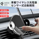 車載 ワイヤレス 充電器 車載ホルダー スマホホルダー 車載用 車載 スマホ 車載ホルダー スマホスタンド 車 スマートフォン スマホ ホルダー 車 スマホ ホルダー アイフォン 車載スマホホルダー スマートタップ 自動開閉 エアコン 吹き出し口 車載充電器