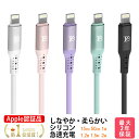 楽天1位【2個目半額クーポン】 TYB シリコン iphone 充電 ケーブル ライトニングケーブル Lightning iphone充電コード USB 充電器 急速 apple認証品 MFi認証 14 14plus 13 mini pro max 12 12mini SE2 11 X XS XR 8 7 6 iPad 15cm 50cm 1m 1.2m 1.5m 2m 純正品質 apple