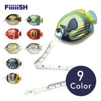 メジャー かわいい おしゃれ 巻尺 魚 グッズ おもしろ 釣り 文房具 おもちゃ リアル ルアー FiiiiiSH / FISH MEASURE フィッシュメジャー おもしろグッズ 釣り好き 小物 雑貨 水族館 グッズ バレンタイン プレゼント 男の子 おもしろ雑貨 1000円 プレゼント 小学生