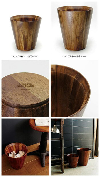 ゴミ箱木製木目おしゃれダストボックスアカシアGOODYGRAMS(グッディグラムス)WoodDustBin(ウッドダストビン)Sサイズ