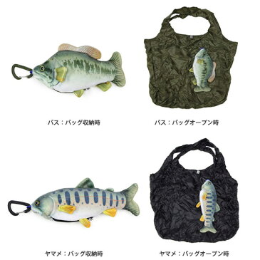 魚 リアル ぬいぐるみ 釣り好き プレゼント エコバッグ マイバッグ キーホルダー お買い物バッグ 小学生 男の子 プレゼント 女の子 アニマル 動物 ヤマメ ブラックバス サメグッズ クマノミ 2000円 おもしろグッズ おもしろ雑貨 かわいい FiiiiiSH FISH ECO BAG