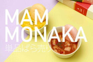 22最新おしゃれギフト 可愛すぎ もなかスープなどmam Cafeのおすすめランキング わたしと 暮らし 22最新おしゃれギフト 可愛すぎ もなかスープなどmam Cafeのおすすめランキング わたしと 暮らし