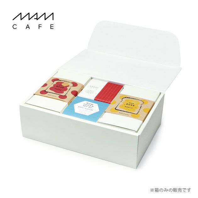 【箱のみ】MAM CAFE / MAM ASSORT BOX アソートボックス ギフトボックス 贈り物 おしゃれ MAMCAFE マムカフェ