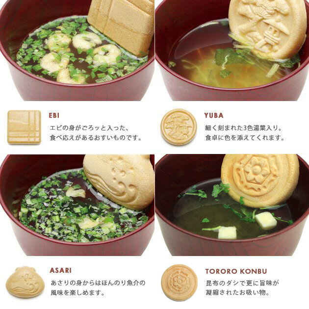 【6個入り】お吸い物 最中 もなか 2200円 2000円 6個セット 内祝い 引き出物 モナカ 即席 常温 詰め合わせ 国産 MAMCAFE マムカフェ 手土産 内祝い 引き出物 出産内祝い 結婚内祝い 送別会 女性 おしゃれ スープセット 日持ち ご挨拶 ギフト MAM CAFE / MAM OSUIMONO SET 02