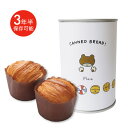 保存パン 缶deボローニャ パンの缶詰 備蓄 パン缶 長期保存 保存食 防災グッズ 非常食 防災用品 避難用品 避難グッズ 缶詰め 3年保存 デニッシュパンアウトドア グランピング バスケットボール