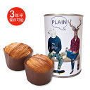 保存パン 缶deボローニャ パンの缶詰 備蓄 パン缶 長期保存 保存食 防災グッズ 非常食 防災用品 避難用品 避難グッズ 缶詰め 3年保存 デニッシュパンアウトドア グランピング friends