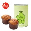 保存パン 缶deボローニャ パンの缶詰 備蓄 パン缶 長期保存 保存食 防災グッズ 非常食 防災用品 避難用品 避難グッズ 缶詰め 3年保存 デニッシュパンアウトドア グランピング ぼっちさん