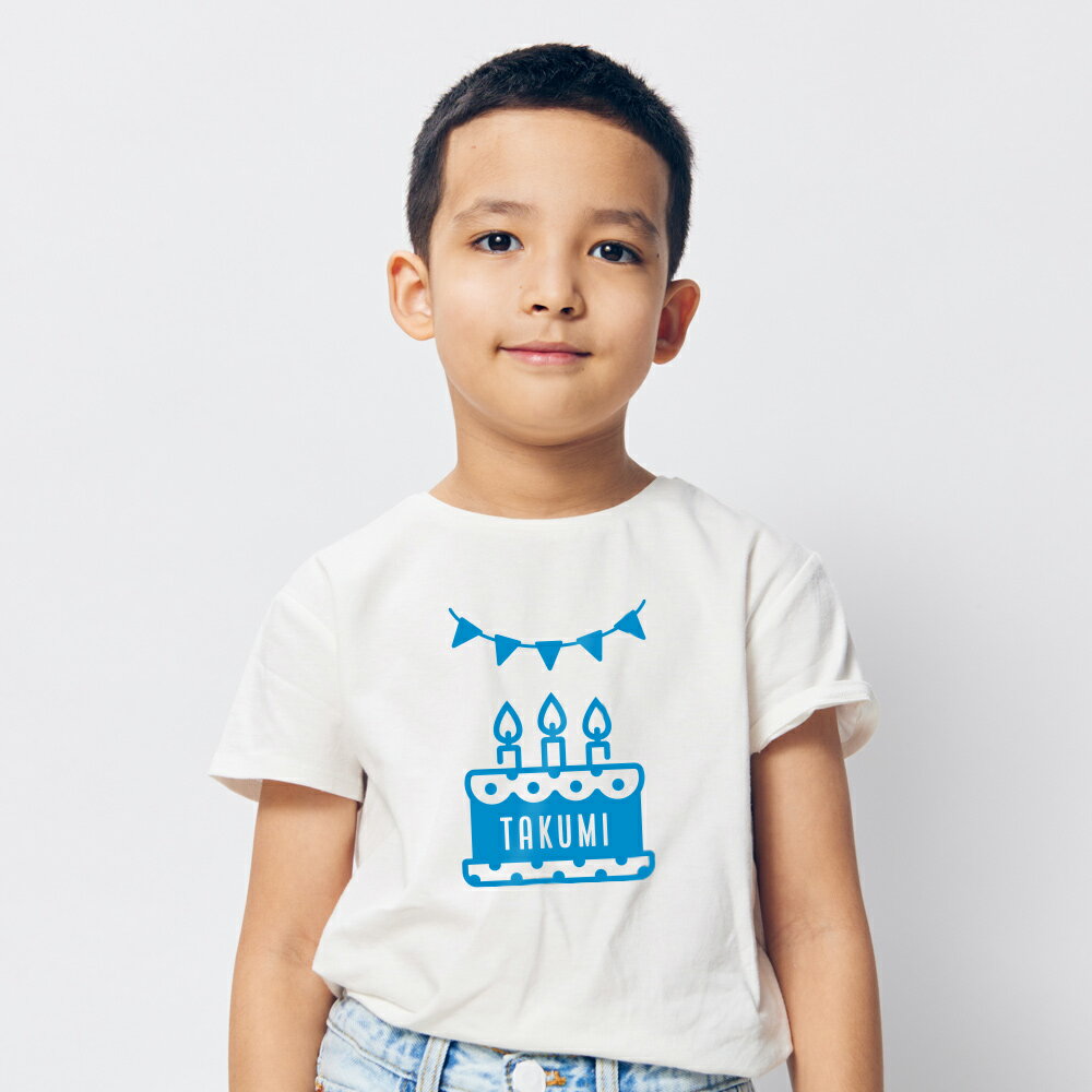 樂天商城 - 名入れ Tシャツ 男の子 女の子 子供服 キッズ ベビー バースデーケーキ 誕生日ケーキ 名前入り 誕生日 お祝い 出産祝い プレゼント ギフト おしゃれ かわいい