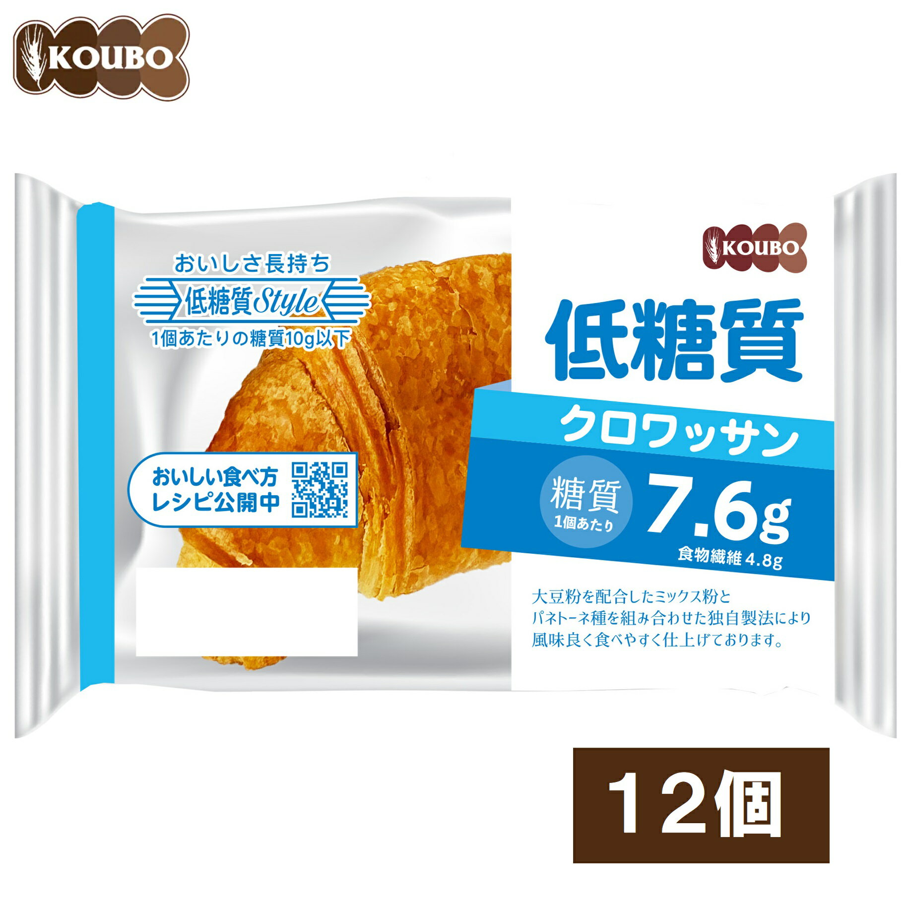 クロワッサン パネックス KOUBO 低糖質クロワッサン 12個