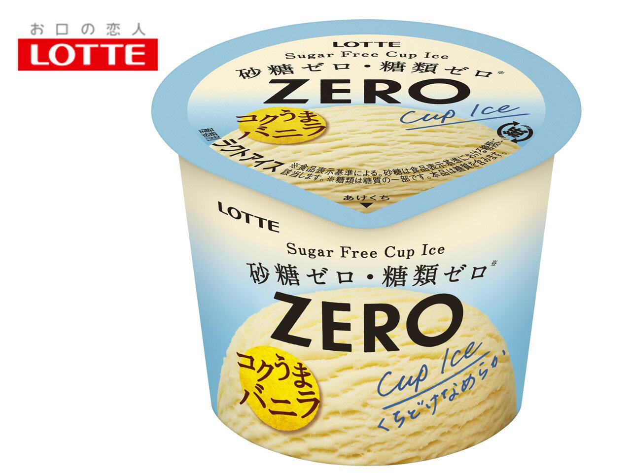 ロッテアイス　ZEROミニカップ　バニラ　　120ml×24個入　アイスクリーム