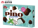 森永乳業 ピノ クリーミーチョコミント【10ml×6粒】×12個入 アイスクリーム 送料無料(北海道・九州は除く沖縄・離島発送不可)