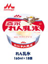 森永乳業　れん乳氷　160ml×18個入　氷菓　かき氷　アイス　送料無料（北海道・九州は除く沖縄離島発送不可） その1