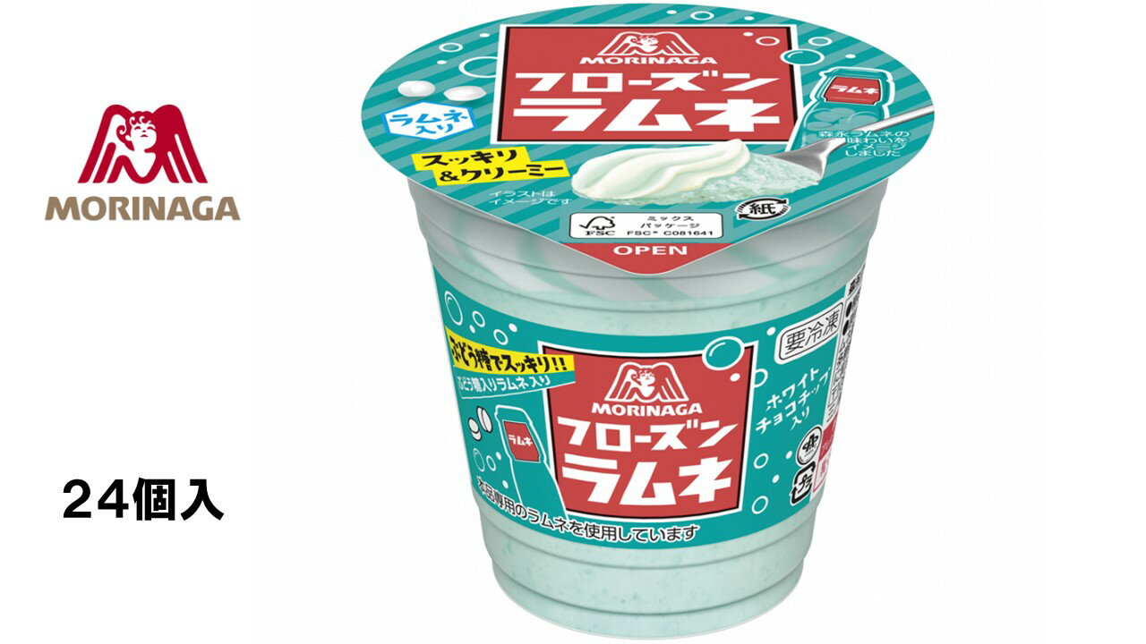 森永製菓　フローズンラムネ　180ml×24個入　アイスクリーム 1