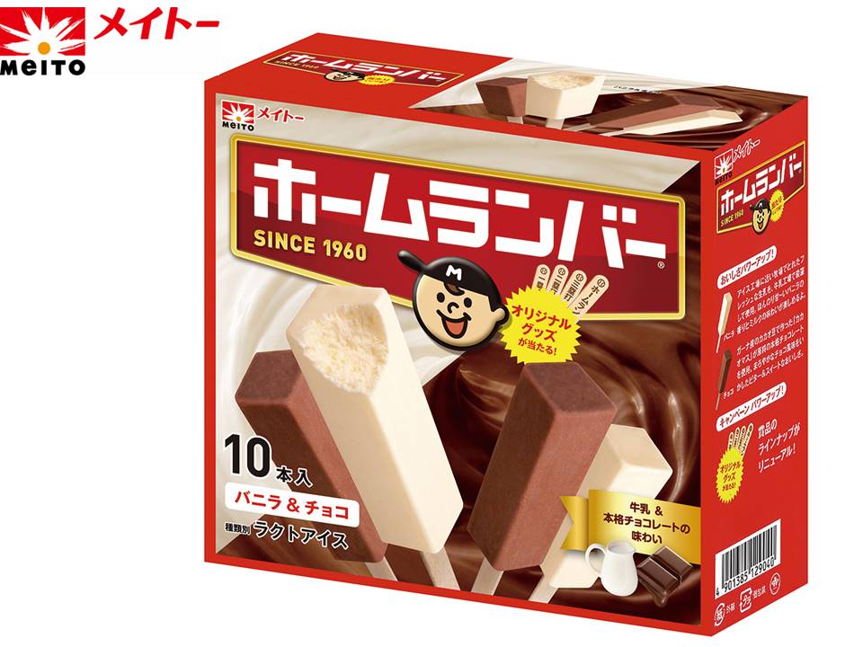 メイトーアイス　ホームランバー　バニラ＆チョコ　【45ml×10本】8箱入　アイスクリーム