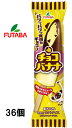 フタバ　チョコバナナ　75ml×36個入　アイスクリーム