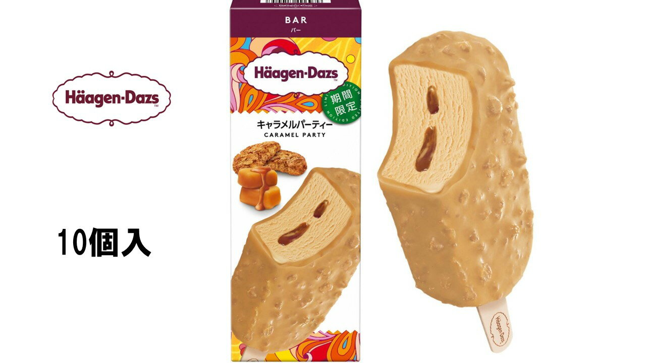 ハーゲンダッツの甘く濃厚なキャラメルの味わいを、心ゆくまでお楽しみいただけるアイスクリームバーです。 とろりとあふれ出るビターキャラメルソースが中に入っているキャラメルアイスクリームを、ザクザクとした食感の塩キャラメルクッキーを散りばめたキャラメルチョコレートコーティングで包み込みました。食感や味わいに変化を持たせることで、キャラメルの濃厚なおいしさを最後まで飽きることなくご堪能いただけます。 ※全国送料無料(北海道、九州は除く）ですが、沖縄・離島は発送出来ませんので予めご了承ください。 ※リニューアルにより記載画像とパッケージ等が異なる場合がございます。