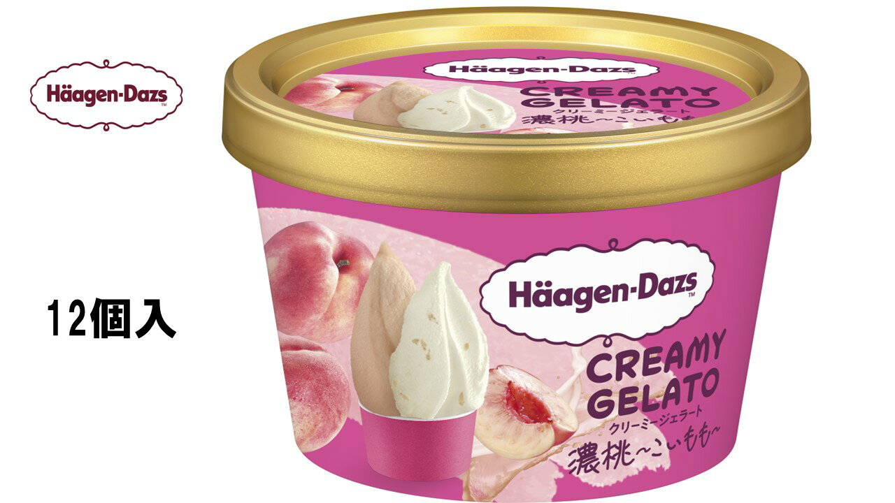 ハーゲンダッツCREAMY GELATO濃桃　～こいもも～【110ml×12個入】アイスクリームのサムネイル