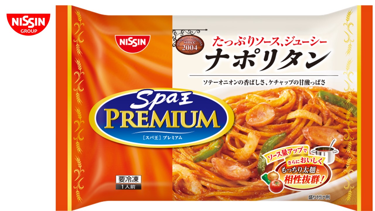 日清食品 Spaスパ王 プレミアム ナポリタン 297g×7パック入 冷凍食品 冷凍パスタ