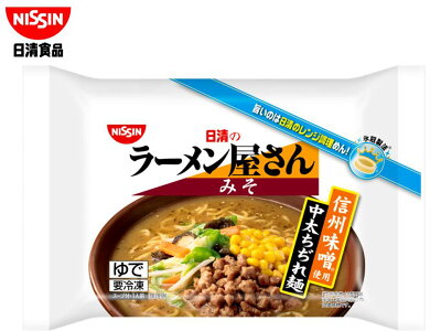 TY.FOODS楽天市場店 日清食品 冷凍 日清のラーメン屋さん みそ 215g×20個 冷凍食品