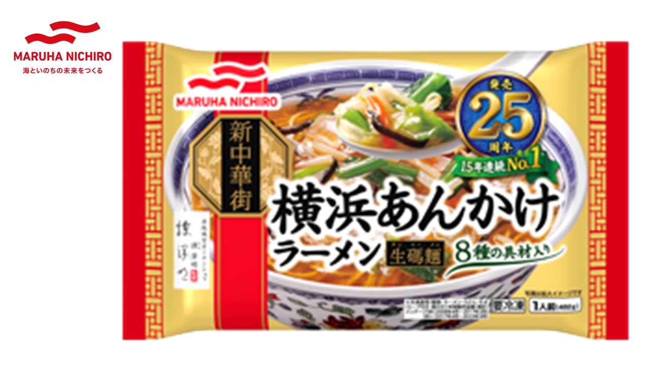 マルハニチロ　横浜あんかけラーメン　1人前（482g）×6パック入