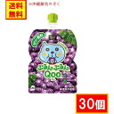 訳あり『賞味期限25.6.10』コカ・コーラ ぷるんぷるんQoo クー ゼリー 【ぶどう】 30個 送料無料(沖縄離島不可)