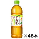特価品 アサヒ飲料 十六茶 630ml×48本(2ケース)『送料無料(沖縄/離島不可)』※旧商品(4)