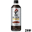 キリンビバレッジ キリン ファイア ワンデイ ブラック 600ml ペットボトル24本 送料無料(沖縄、離島不可)