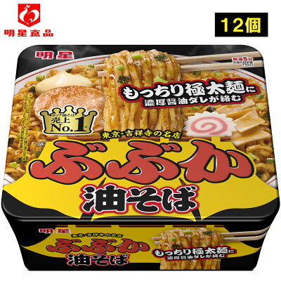 TY.FOODS楽天市場店 明星食品 明星 ぶぶか 油そば 12個