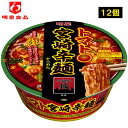 明星食品 明星 辛麺屋輪監修 トマト宮崎辛麺 12個