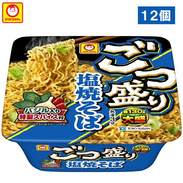 麺130g、チキンと玉ねぎの旨みが利いた塩味ソースに「バジル入り特製スパイス」が付いた大盛塩焼そば。 ※1ケース　12個でお届けします。 ※簡易包装です。 　商品外装ケースに直接運送伝票を張り付けてお送りいたします。 ※お召し上がりの際はお...