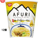 日清食品 日清 東京RAMENS AFURI限定柚子塩らーめん まろ味 12個