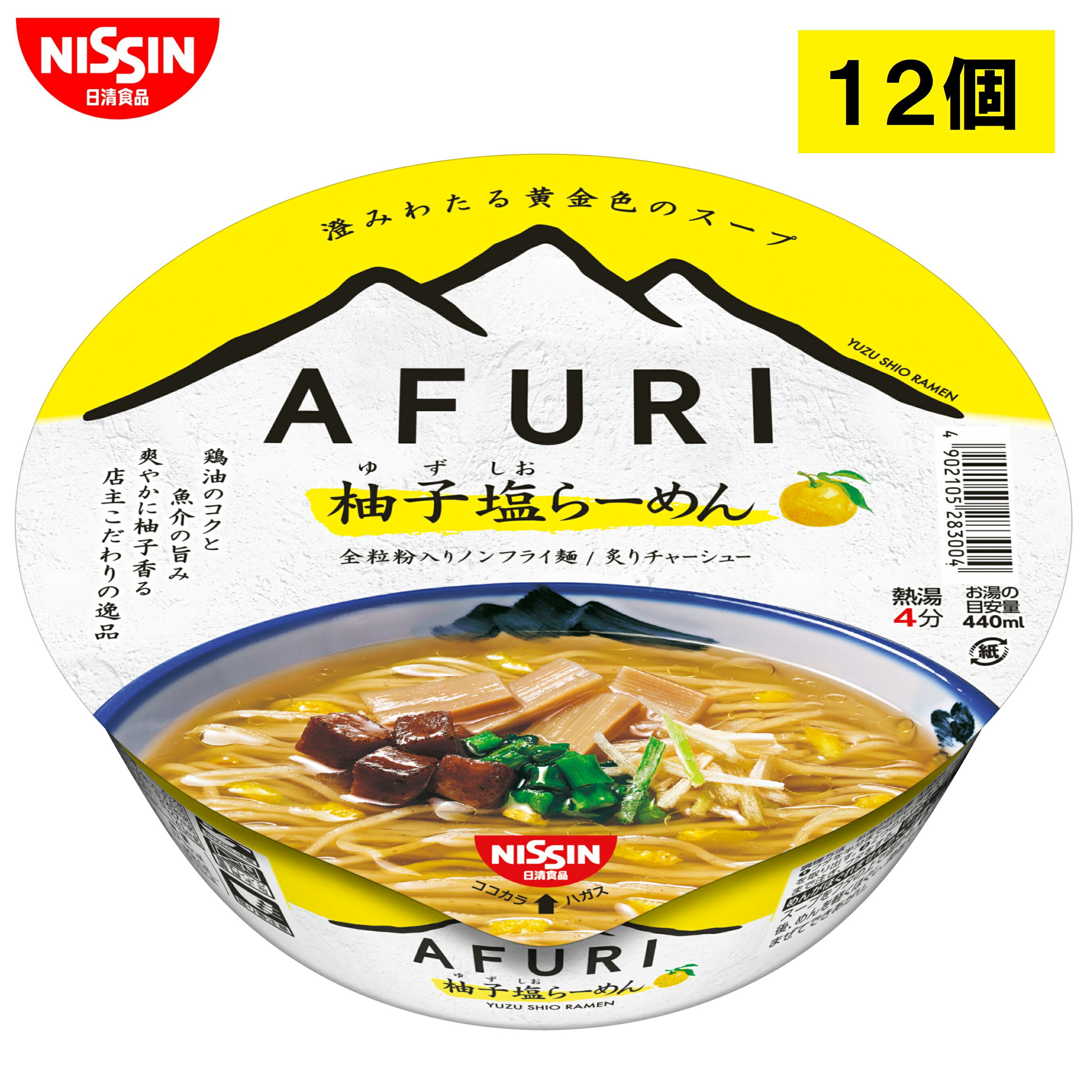 AFURI ラーメン 日清食品 AFURI 柚子塩らーめん 12個