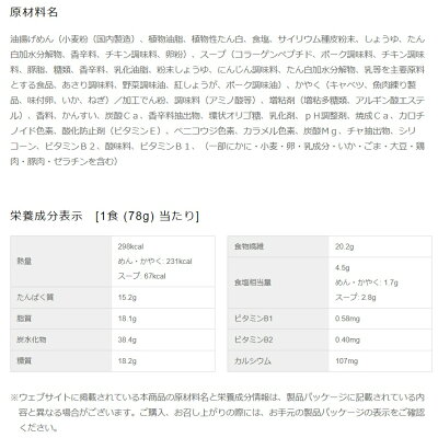 TY.FOODS楽天市場店 日清食品 カップヌードルPRO高たんぱく&低糖質 シーフードヌードル 12個 カップヌードルプロ 画像3