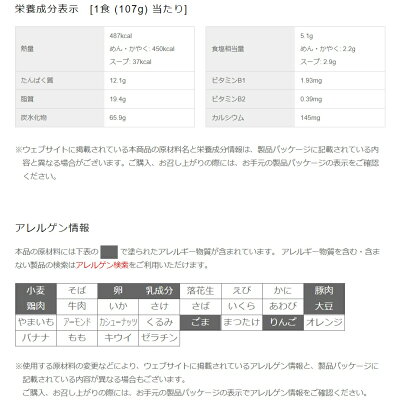 TY.FOODS楽天市場店 日清食品 カップヌードル チリトマトヌードル ビッグ 12個 送料無料(沖縄・離島発送不可) 画像3