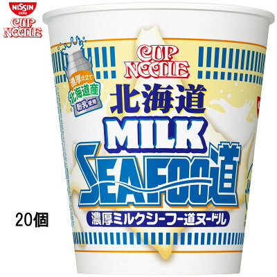 TY.FOODS楽天市場店 日清食品 カップヌードル北海道濃厚ミルクシーフー道ヌードル 20個