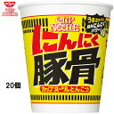 日清食品 カップヌードル にんにく豚骨 20個 日清食品 カップヌードル にんにく豚骨 20個