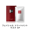 【在庫一掃セール・21%OFF】SK-II 国内正規品 フェイシャル トリートメント マスク |正規品 SK-2 ピテラ 化粧品 フェイスマスク フェイシャルト...