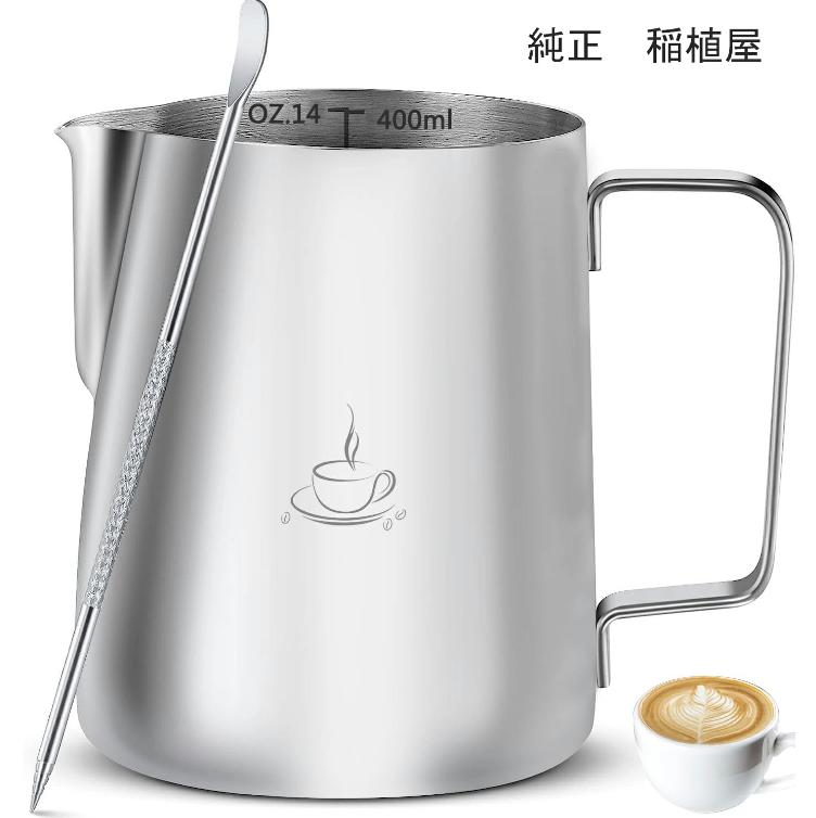 TOYAMAJAPANのコーヒーミル 手動 手挽き コーヒーグラインダーと稲植屋 ステンレス製 ミルクジャグ ミルク ピッチャー ステンレススチール ラテアート ピッチャー ラテ ミルク 400ml　お得なセット品！｜アングル2