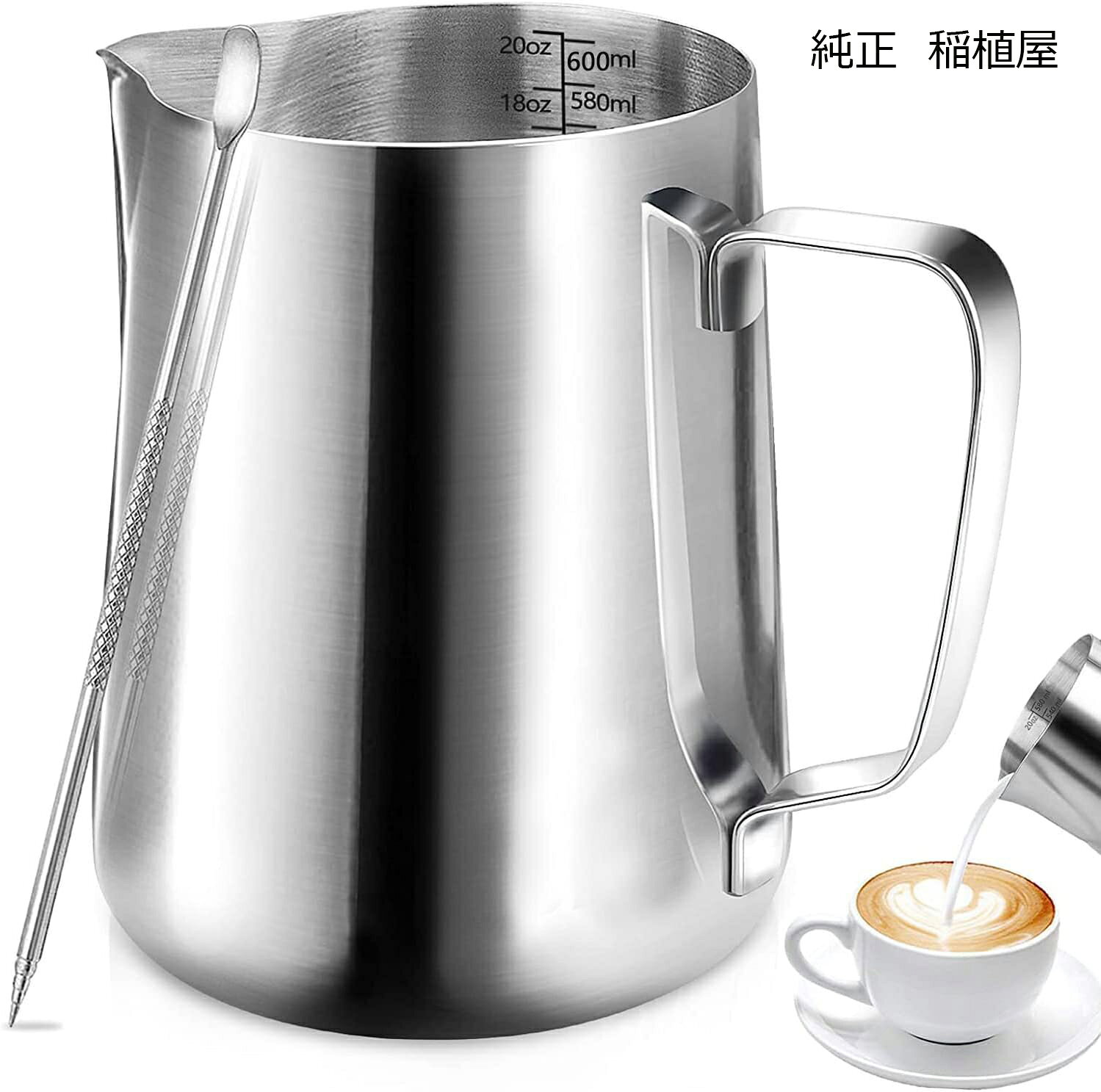 TOYAMAJAPANのコーヒーミル 手動 手挽き コーヒーグラインダーと稲植屋 ステンレス製 ミルクジャグ ミルク ピッチャー ステンレススチール ラテアート ピッチャー ラテ ミルク 600ml　お得なセット品！｜アングル2