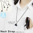 AirPods &眼鏡用ネックストラップ エアーポッズ用 イヤホンホルダー チェーン 磁石付き 落下防止 紛失防止 滑り止め 軽量 携帯 収納 マグネット内蔵