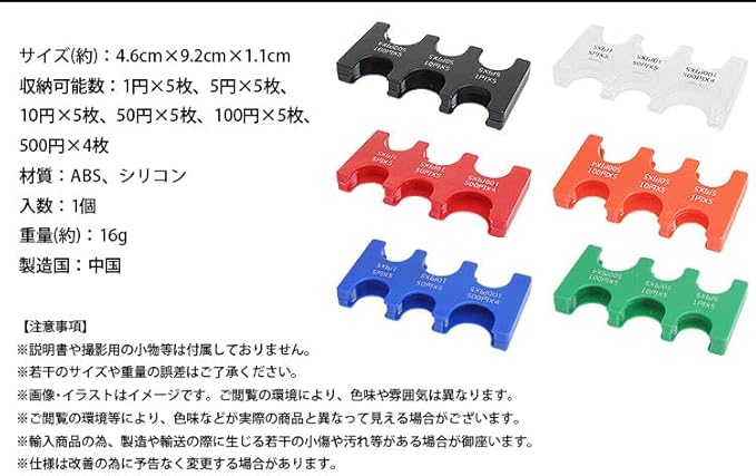 コインホルダー 小銭入れ コインケース カード型 薄型 スリム 硬貨 6種類 29枚 収納 シリコン ストッパー 落ちない 片手 小銭仕分け 携帯 軽量 16g コンパクト 財布 車載 レジ 自販機 便利グッズ tygroup-10000165 TOYAMAJAPAN サンプル画像3