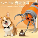 \只今!20% OFF/ ペット 糞取り器 フン キャッチャー ペット...(4)