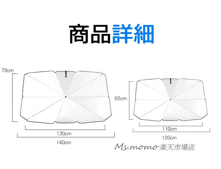 サンシェード 車 フロント サンシェード カー用品 傘型 車用日傘 折りたたみ傘 フロントガラス サンシェード 日よけ止め 紫外線対策 遮光 断熱 簡単操作 収納ポーチ付き 折り畳み式 フロントガラスカバー 車保護 ブランダ