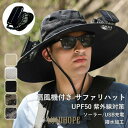 【期間限定!15% OFF+5倍 ポイント】扇風機付き 日よけ帽子 2点ファン付き 帽子 サファリハット ハット ファン帽子 uvカット ソーラー USB充電 旅行 登山 釣り つば広 紫外線対策 暑さ対策 通気性 日焼け防止 農作業 園芸 自転車 熱中症対策 56~60cm