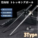 【期間限定!10% OFF】多機能 登山用 護身用トレッキングポール 杖 折り畳み 伸縮 調整可能 護身用 折りたたみ式 登山 ストック アウトドア ウォーキン...