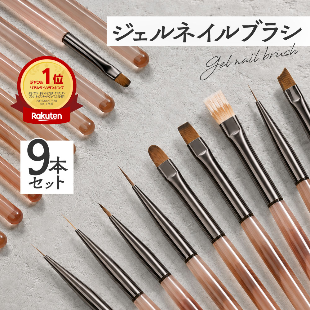 楽天市場】ネイルブラシ セットの通販