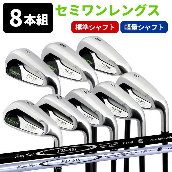 楽天市場】アイアンセット 8本の通販 楽天市場】アイアンセット 8本の通販