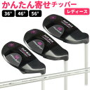 FLIT-BOX BKチッパー レディース寄せワン名人になろう!チッパーで寄せるという新概念!レディース :【製造直販ゴルフ屋】※