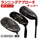 CHIPPER Lab チッパーラボ ブラックダイヤチッパー 37° ランニングアプローチチッパー アイアンタイプ/マレットタイプ/大型マレット ：土日祝も12時まで出荷可能※