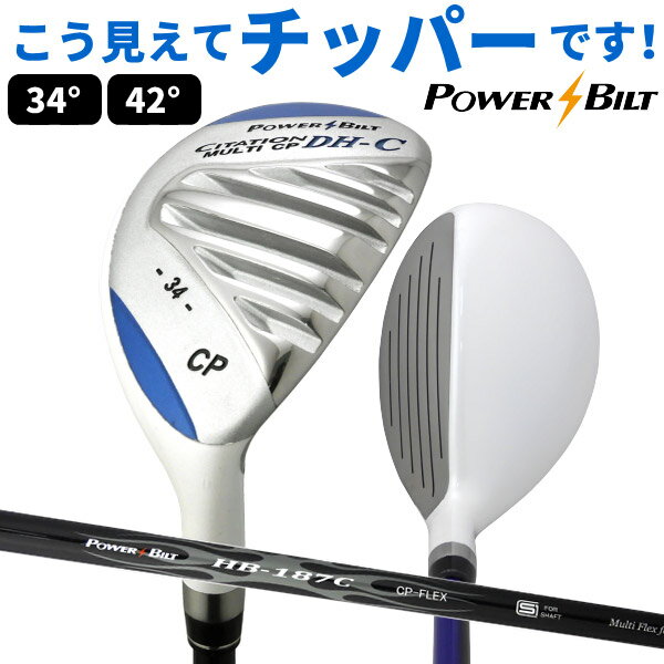 POWER BILT CITATION DH-Cチッパー ユーティリティ型ヘッドで寄せる パワービルト ゴルフクラブ アプローチウェッジ 34°/42° ：【製造直販ゴルフ屋】土日祝も12時まで出荷可能※